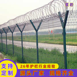 福建机场监狱护栏保税区铁丝网围栏 海关边境Y型柱防攀爬刀刺网