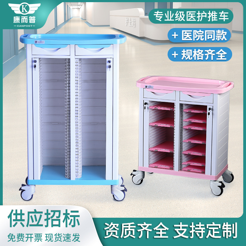 医用病历车ABS医院病历柜子病历夹车本推车塑料病历夹推车病例车
