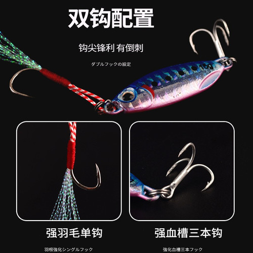 Japanese style lead fish iron plate long cast iron plate road sub-bait shore cast lead fish cocked mouth sea bass bait mackerel fake bait fish bait