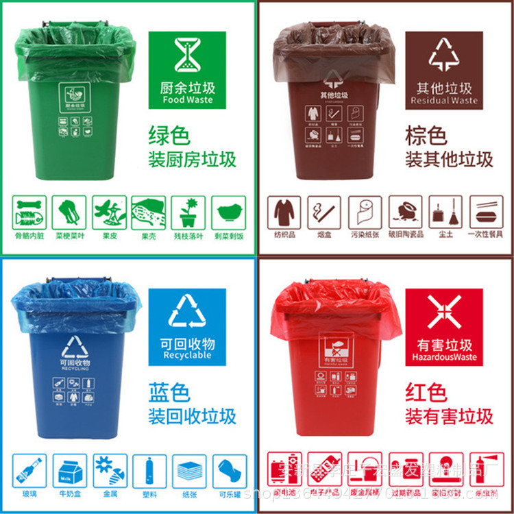 定制垃圾分类垃圾袋印字垃圾袋抽绳垃圾袋加大加厚平口式垃圾袋