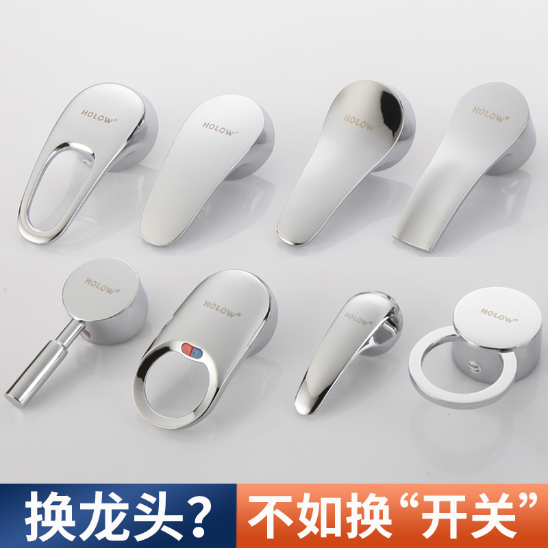 Kitchen Hot and Cold Faucet Switch Handle Basin Faucet Shower Shower Mixing Valve Handle Repair Accessories