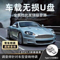 車載ロスレスUディスクtypecインターフェース高品質高品質特別に調整されたベルリンサウンドオーディオ専用車載Uディスク