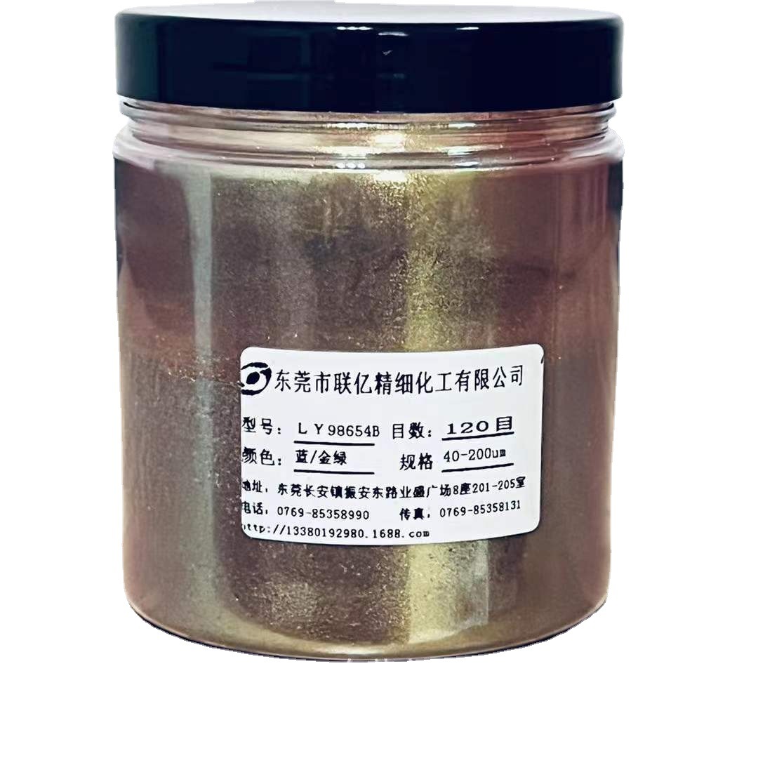 厂家直销变色龙蓝/金绿LY98654B珠光粉系列产品及其它颜料销售