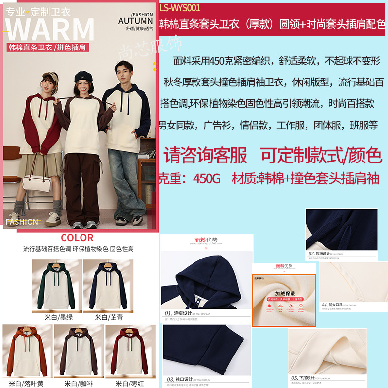 Suéter de algodón personalizado logotipo pesado de vello grueso sombrero personalizado chaqueta con capuchón ropa de trabajo ropa de grupo