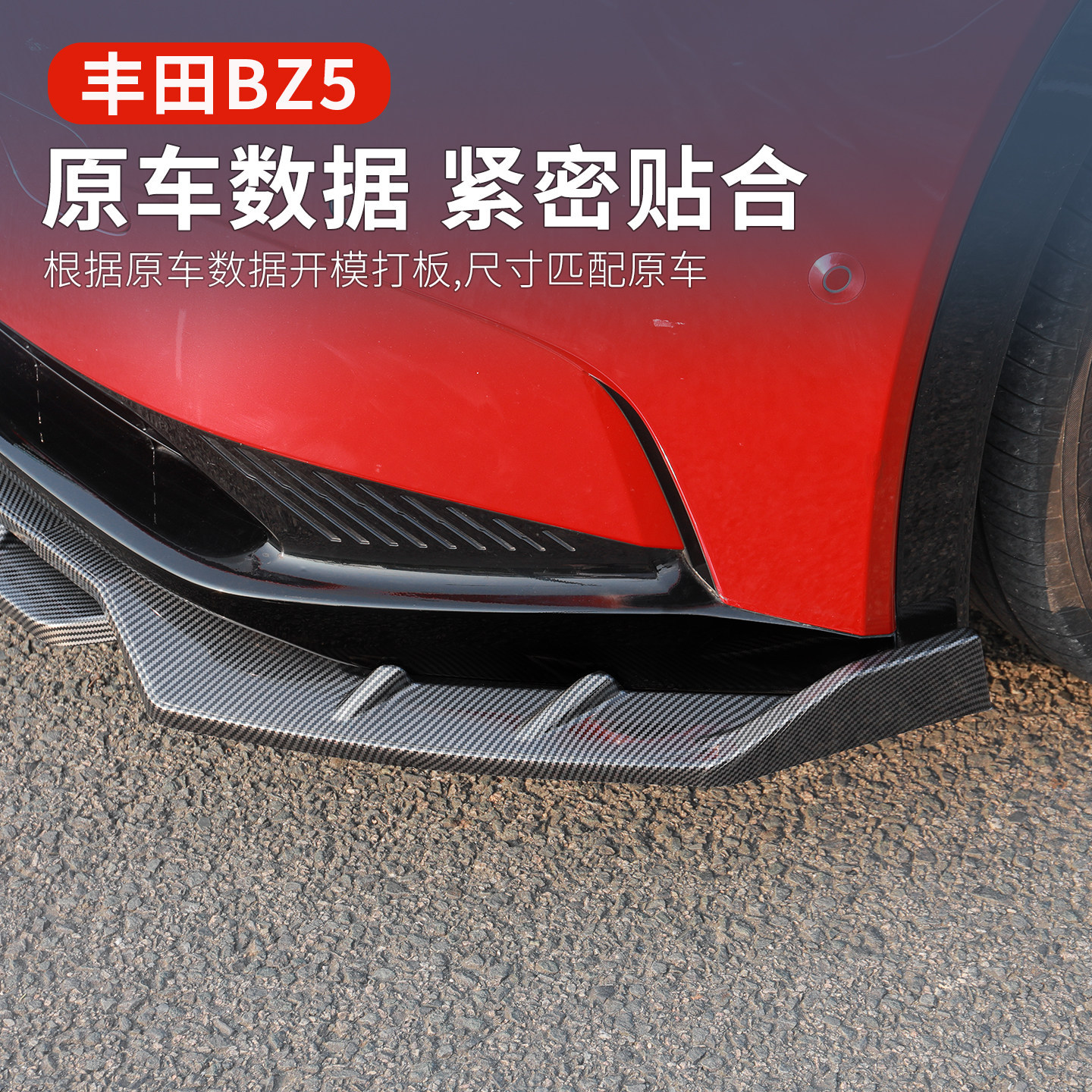 Suitable for Toyota Bz5 Front Spoiler Body Kit Segmented Appearance Modification Protection Special Perforated Installation