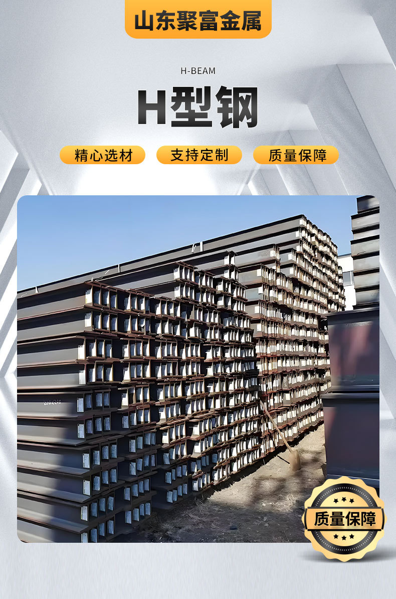 H型钢-详情页_01.jpg