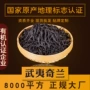 散装品种500g兰花香