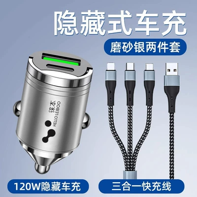 Cigarette Lighter Conversion Plug Car – Mobil şarj cihazları - space-alloy-frosted-silver-one-to-three-data-cables-120w-66w-super-pd-fast-charging