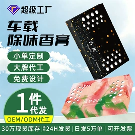 香薰;马桶洁厕剂;管道疏通剂