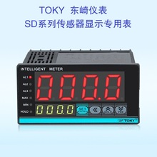 东崎SD8-RC10B/RC18B/A10传感器显示专用表变频器转速频率表TOKY