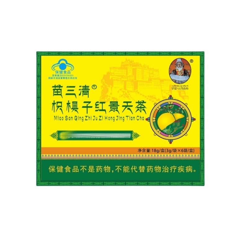 Yutuo Yuandan Gongbo Miao Sanqing Zhijiaozi Rhodiola Rosea Tea 18g (3g*6 袋)/箱シームレス発送在庫あり|undefined