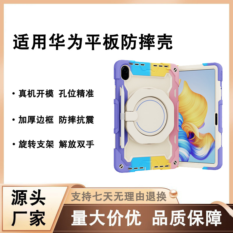 For Huawei Matepad Pro SE Glory Tablet Anti-fall Protective Shell with Bracket Silicone Protective Cover Wholesale