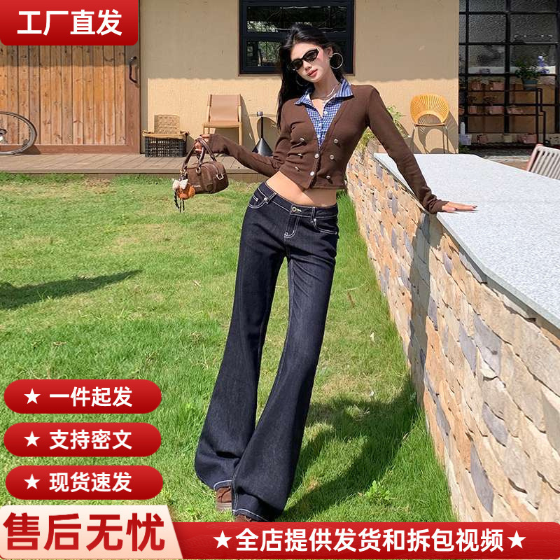 Wholesale Dropshipping Classic Flip Low-Waist Stretch Original Color Denim Micro-Flared Jeans Slim Fit Slim Jeans Long