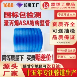 波纹管;PE管;其他塑料管