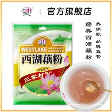 西湖藕粉老牌桂花莲子纯藕粉杭州特产速溶经典小袋装350g零售批发