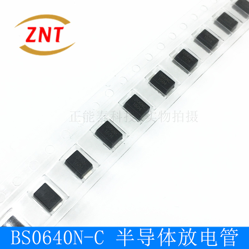 全新BS0640N-C 封装SMB DO-214A 贴片半导体放电管防雷管原装现货