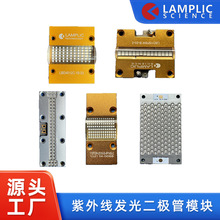 紫外发光二极管模块10w暖白光发光二极管12毫米尺寸可支持小单