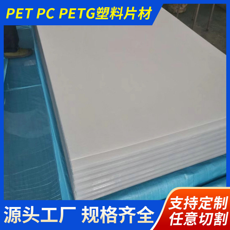 pc耐力板颜色多样可定 做pc颗粒板 室内隔断装饰用