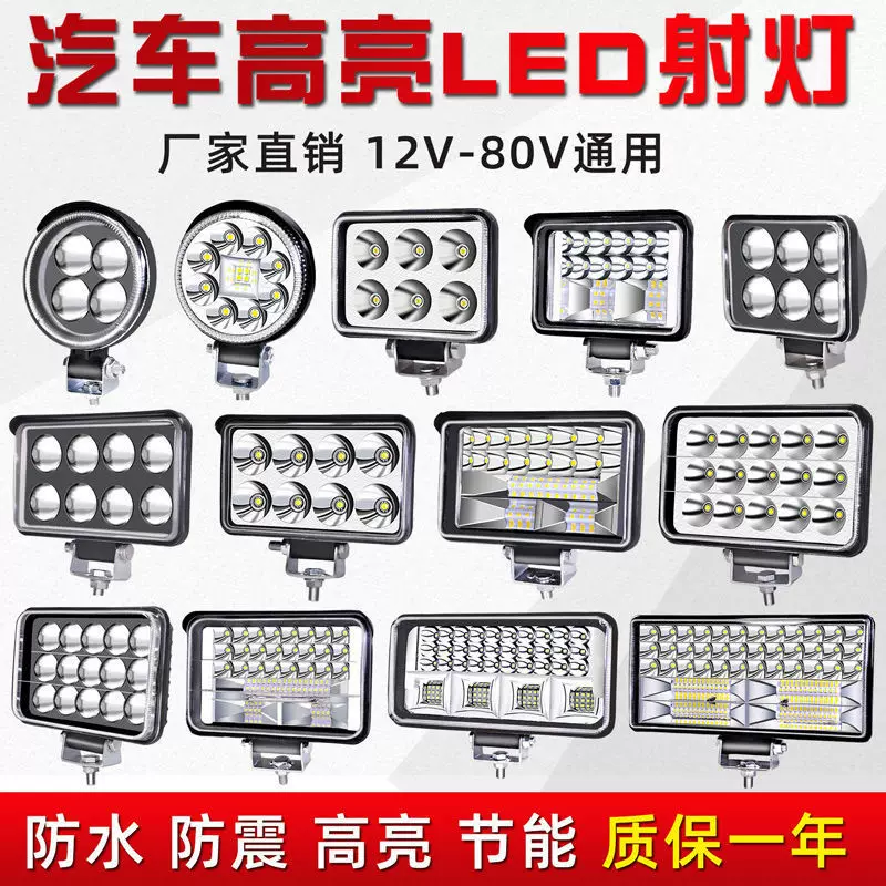 LED-огни для сельхоз, фары, 12В, 24В