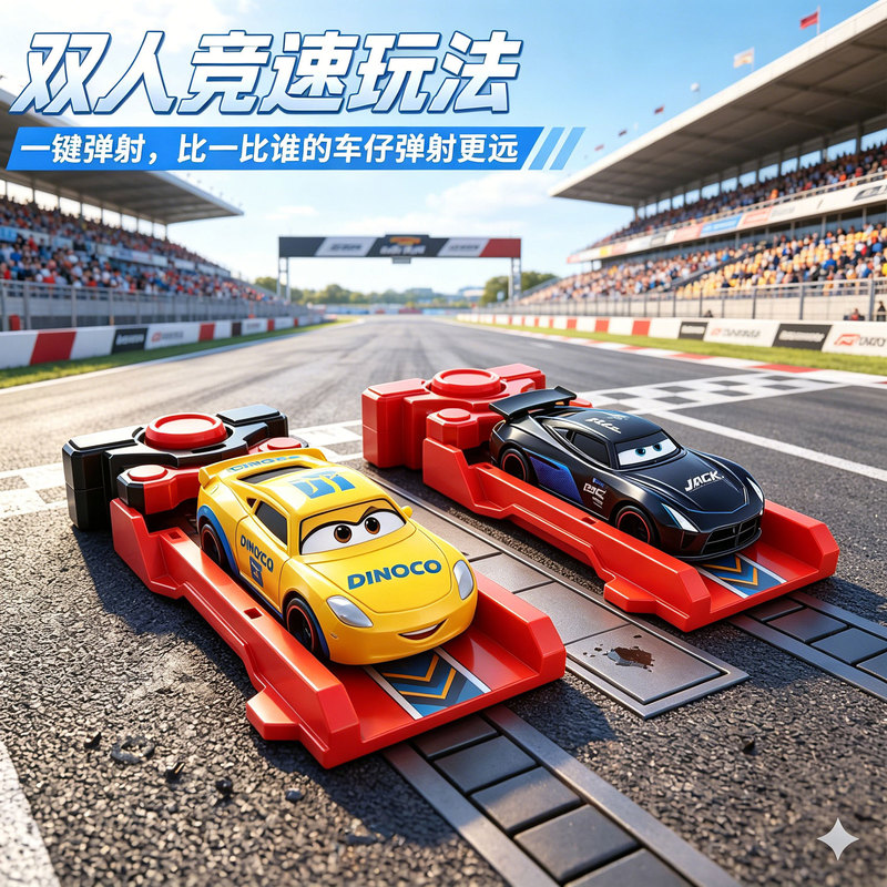 Multiplayer Racing Catapult Car Track, Parent-Child Interactive Multi-Player Mode, Alloy Car, Children's Toy Gift