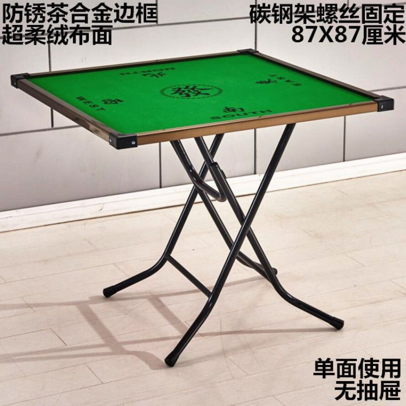 现货简易 麻将桌 家用简易棋牌桌子手搓手动宿舍两用折叠麻将桌子|undefined