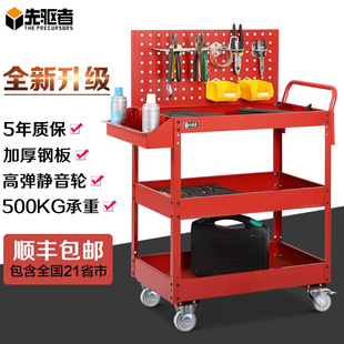 Pioneer Tool Cart Auto Repair Three-Layer Trolley Tool Cabinet Parts Cart Tool Storage for Auto Repair Shop Use