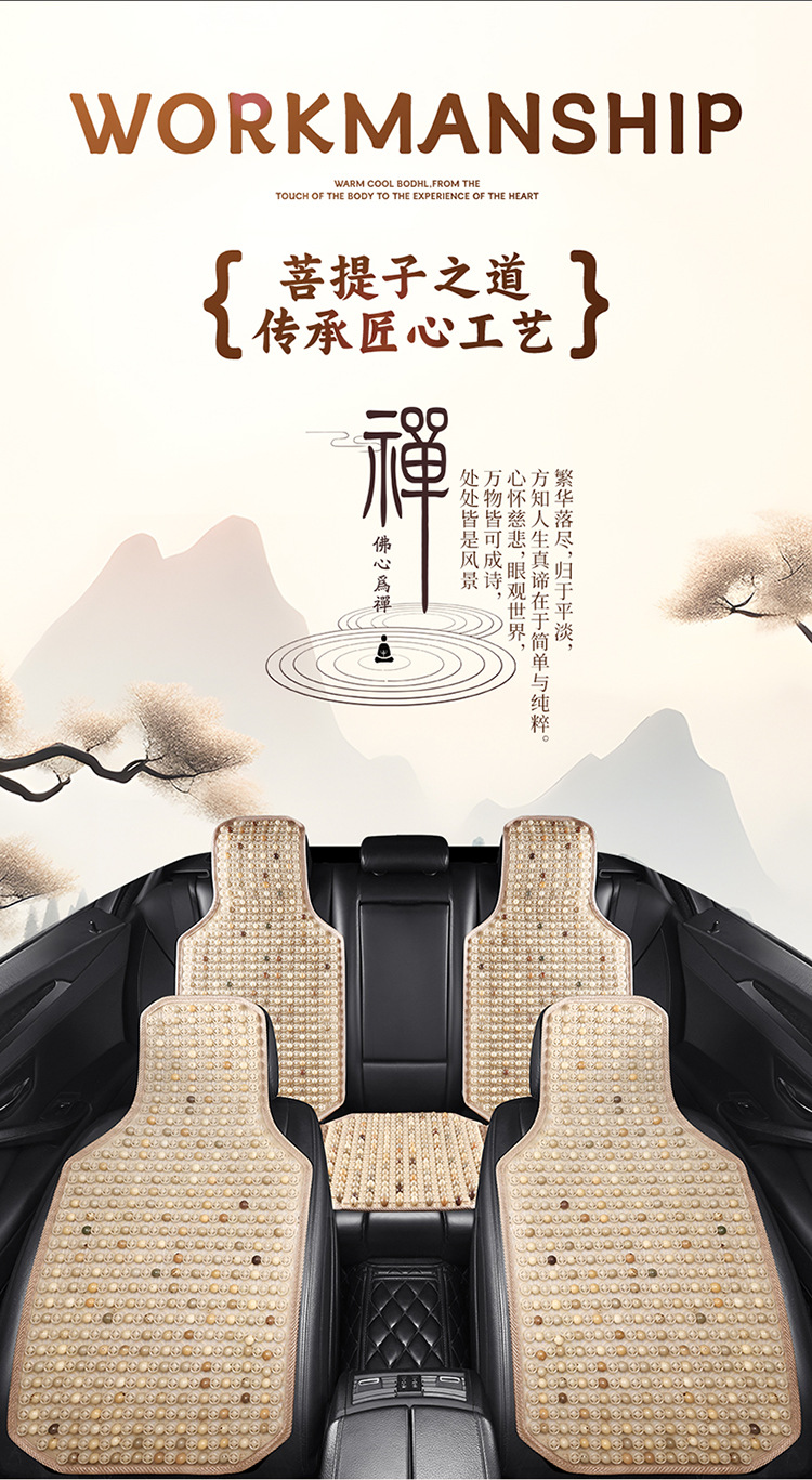 Cross-Border Bodhi Seed Jade Car Headrest Lumbar Support Home Office Seat New Lumbar Pillow Cushion Car Cushion