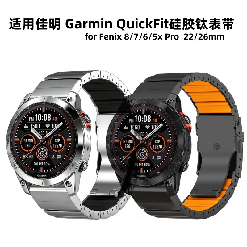 Suitable for Garmin Quatix Titanium Watch Strap, Fenix8/7/6X Pro Quick-Release Titanium Watch Strap Suitable for Garmin Quatix Titanium Watch Strap, Fenix8/7/6X Pro Quick-Release Titanium Watch Strap