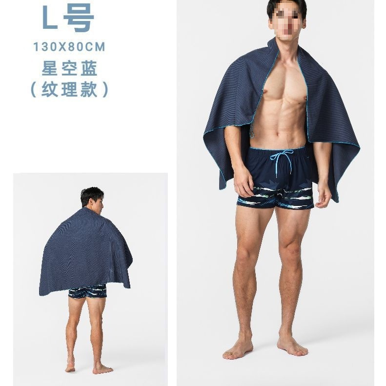 迪卡侬速干浴巾游泳女毛巾吸水巾男便携沙滩巾运动保暖温泉成人|undefined