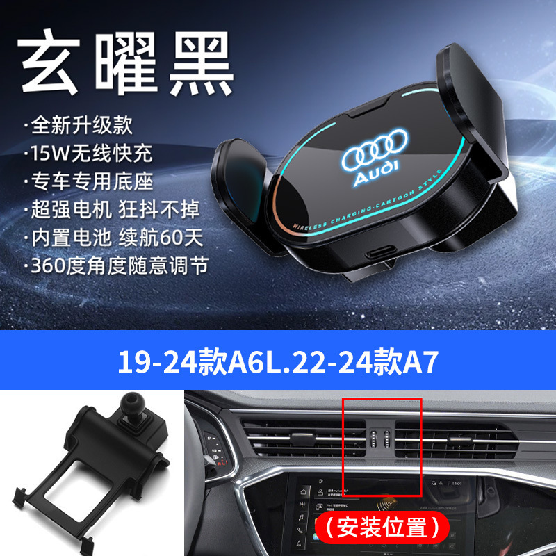 奥迪专用车载手机支架电动开合机械爆款出风口仪表台防抖无线充电|undefined