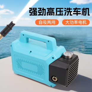 Fully Automatic Household High-Pressure Car Washing Machine High-Power Portable Removable Car Washing Machine Small Powerful High-Pressure Cleaning Machine