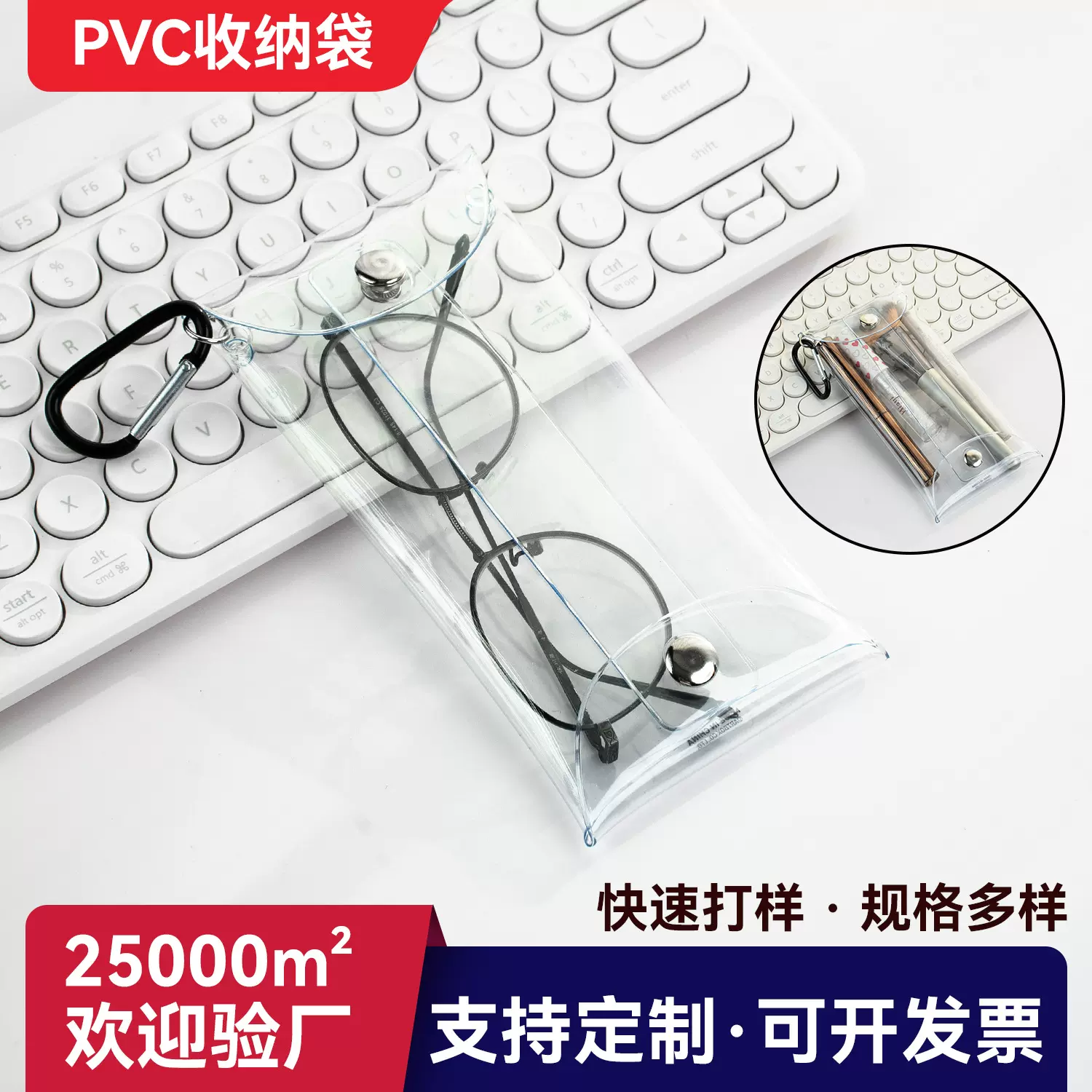 带挂扣PVC笔袋透明眼镜收纳包随身便携背包挂件饰品迷收纳储物