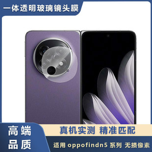 Suitable for oppofind5 lens film real pad2 high aluminum glass full coverage rear lens protection film
