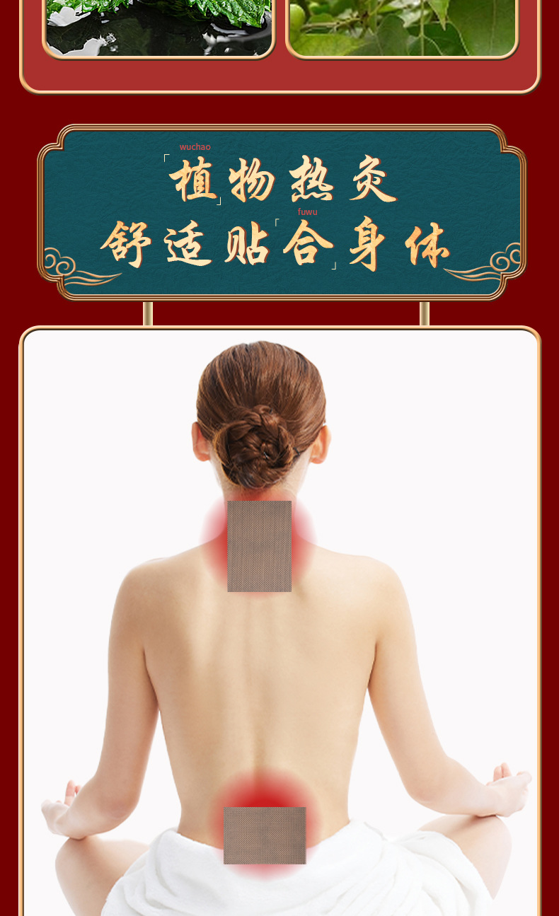 Moxa Heat Patch with Mugwort for Neck Shoulder and Joint Warm Compress 100 Patches per Box quality and texture