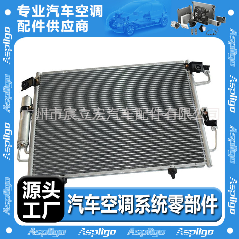 适用MITSUBISHI PAJEROCLASSIC car condenser MN513110 7812A223