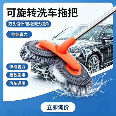 Car Wash Mop, Rotating Telescopic, Car cleaning tools