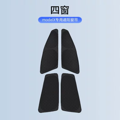 Sun shade: factory direct supply ice crystal - thick-full-cover-camping-curtains-front-middle-window