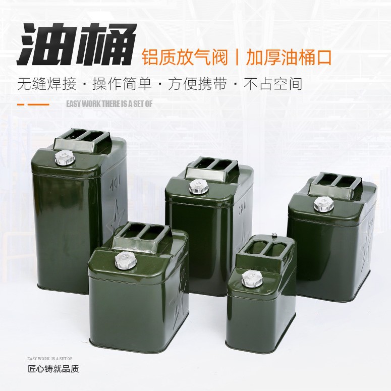 厂家批发铁皮汽油桶加厚40升30升20升10升铁油桶汽车备用铁制油桶