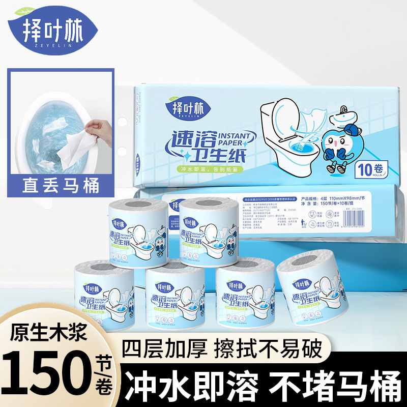 Soluble Toilet Paper, Special Soluble Roll Paper for Toilets, Instant Toilet Paper That Dissolves in Water and Can Be Flushed into the Toilet, Water-Soluble Paper Towels Soluble Toilet Paper, Special Soluble Roll Paper for Toilets, Instant Toilet Paper That Dissolves in Water and Can Be Flushed into the Toilet, Water-Soluble Paper Towels