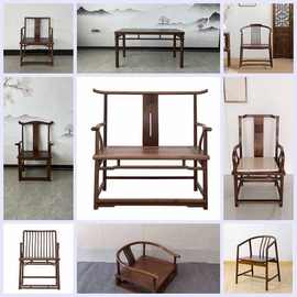 新中式官帽椅黑胡桃木实木茶椅太师椅主人椅明式禅意书房书椅圈椅
