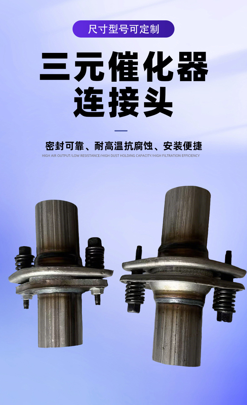 Manufacturer Supplies Car Exhaust Pipe Flange Muffler Interface, Exhaust Pipe Connector, Three-Way Catalytic Exhaust Pipe