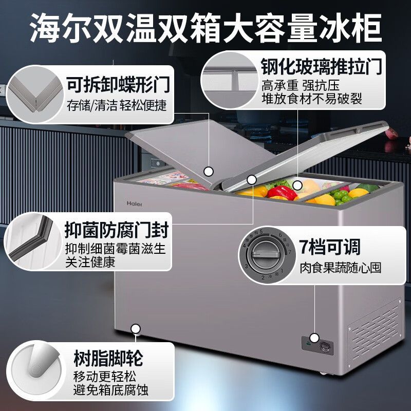 海尔冰柜双温双室300升两用冰柜冷冻冷藏保鲜两门家用商用大容量