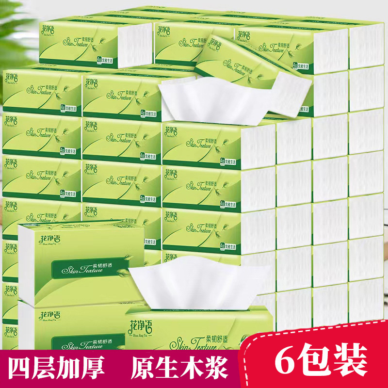 Tiktok experience points live broadcast popular 6 packs tissue four-layer tissue household hand towel napkin tissue one-piece delivery Tiktok experience points live broadcast popular 6 packs tissue four-layer tissue household hand towel napkin tissue one-piece delivery