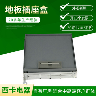 Manufacturers recommend open cover floor socket box floor socket box wholesale MK floor socket box