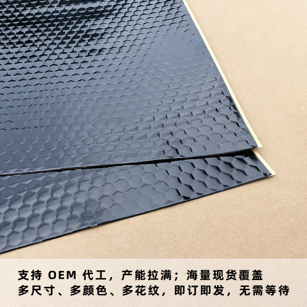 Vibration damping board manufacturer, automotive soundproofing mat, damping butyl rubber, self-adhesive noise reduction, shock absorption, high-temperature resistant soundproofing cotton wholesale