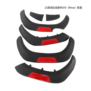 Suitable for 15-21 Toyota Hilux Revo Front and Rear Wheel Arches