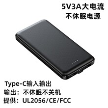 10000毫安5V2A不休眠移动电源装饰画LED灯带3A大电流不断电充电宝