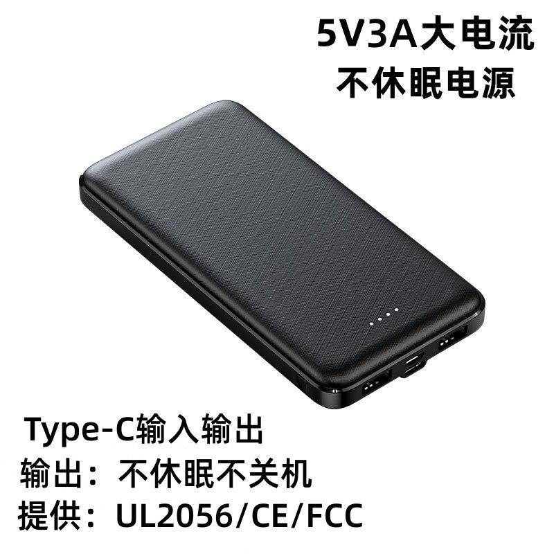 10000毫安5V2A不休眠移动电源装饰画LED灯带3A大电流不断电充电宝