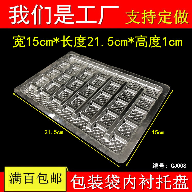 批发15cm*21.5cm香菇 木耳海产品PP吸塑食品托盘蜜饯/干果托盘
