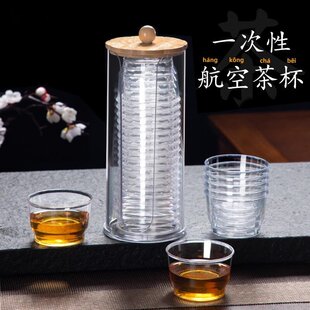 Disposable Aviation Tea Cup Food-grade Thickened High-temperature High-grade Hospitality Aviation Cup Storage Cup Holder Household Commercial